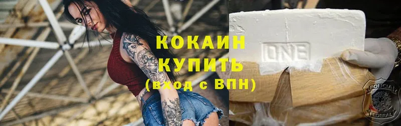 COCAIN Колумбийский  купить закладку  Асбест 