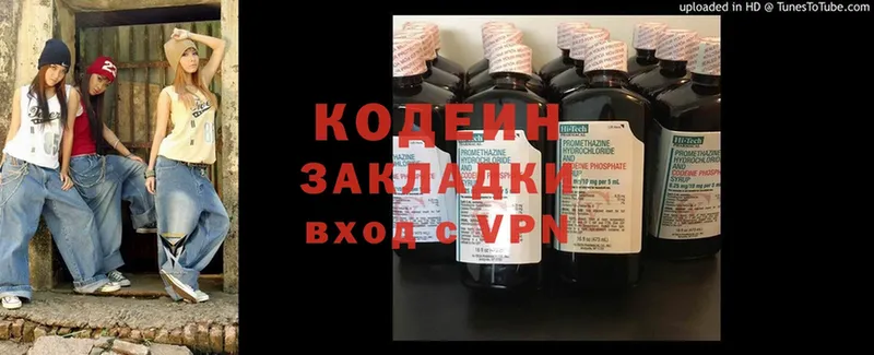 Кодеин Purple Drank Асбест